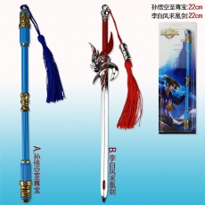 2款王者荣耀22cm卡装武器