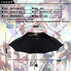 阴阳师变色雨伞