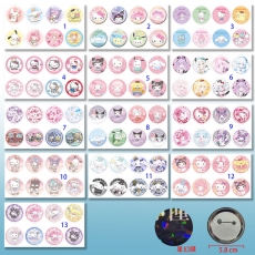 13款三丽欧58mm8个装星幻膜胸针